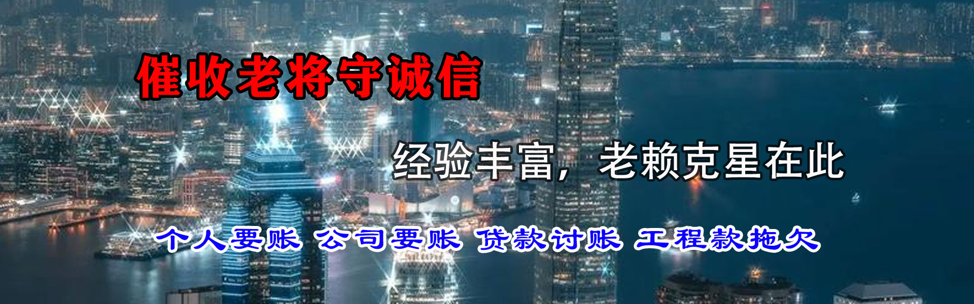 扶风追账公司